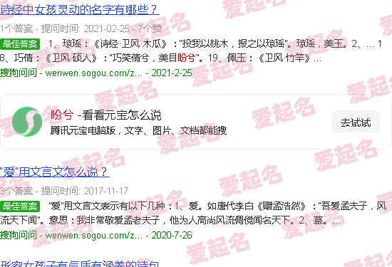 盼兮什么意思 - 盼兮