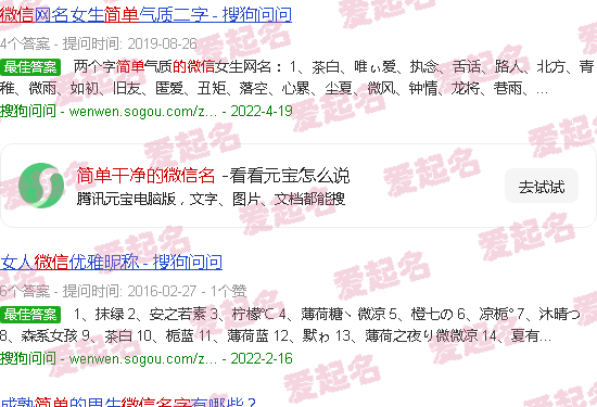 简单干净的微信号id英文 - 简单干净的微信名