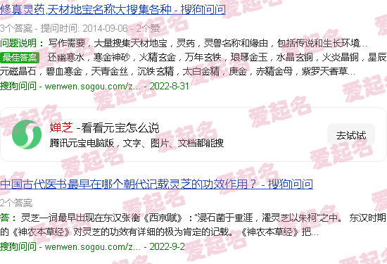 婵芝秘属于什么档次 - 婵芝