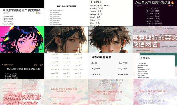非主流英文id - 非主流英语网名