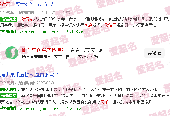 简单有创意的微信号诗句 - 简单有创意的微信号