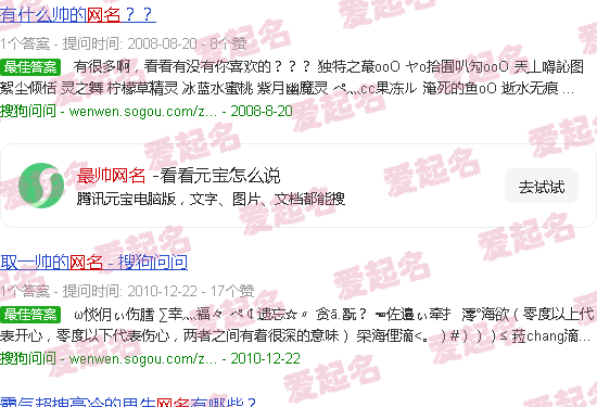 最帅网名和头像 - 最帅网名