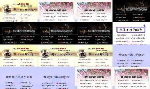 微信呢称呼什么才好听大气女生 - 微信呢称