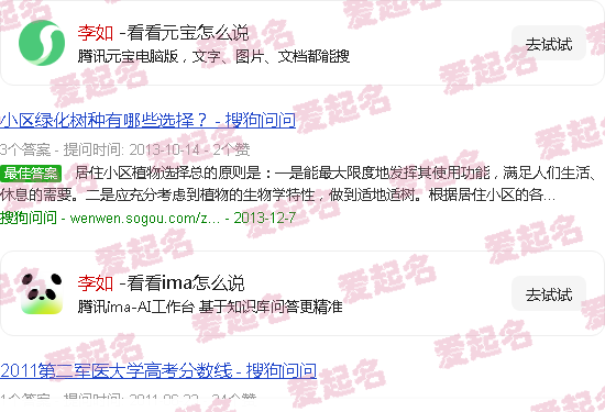 李如意宁元嘉小说叫什么名字 - 李如意