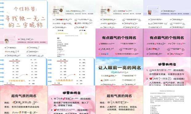 搞笑个性昵称 - 个性呢称