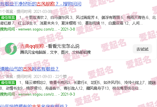qq古风名称 - 古典qq昵称