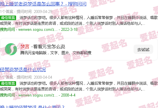 梦言人生 - 梦言