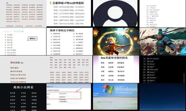 游戏用户名和密码大全 - 游戏用户名