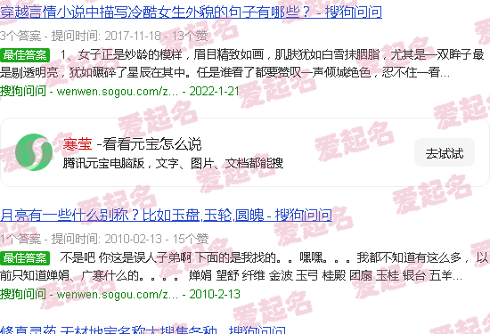 寒莹减肥是正规的吗 - 寒莹