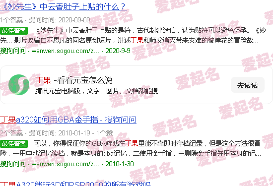 丁果仙空城计原唱 - 丁果