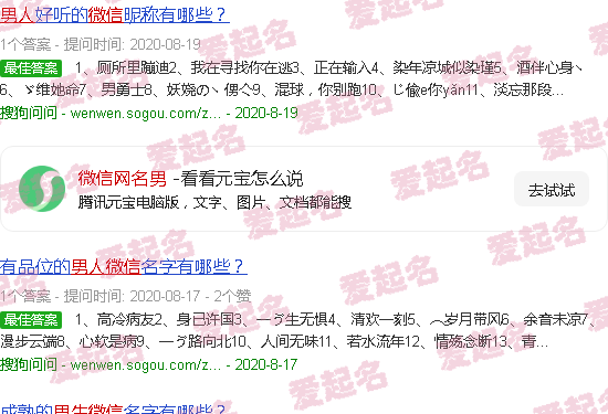 微信网名男生简单气质 - 微信网名男