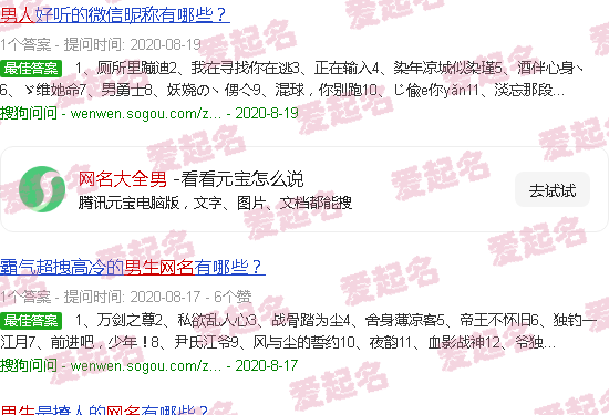 中年网名大全男 - 网名大全男