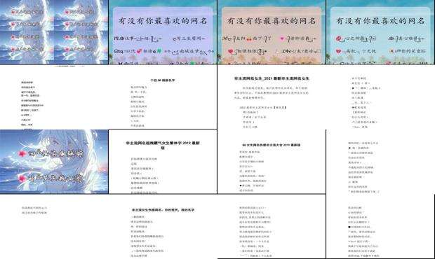 非主流相册名字大全 - 非主流相册名字