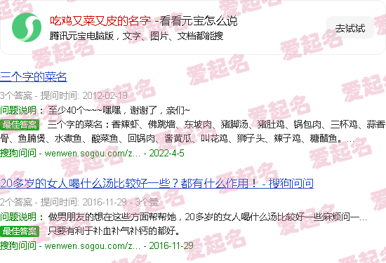 吃鸡又菜又皮的名字四排 - 吃鸡又菜又皮的名字