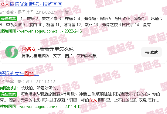 网名女生简单干净有寓意 - 网名女