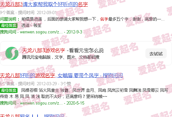 天龙八部游戏主题曲 - 天龙八部3游戏名字