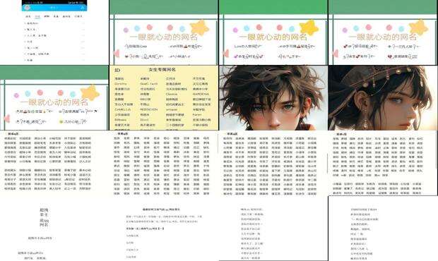 最好听的qq名字女生 - 最好听的qq名