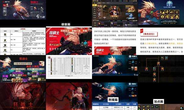 dnf狂战士用什么称号2020 - dnf狂战士名字