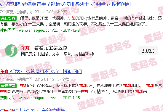 东珈精鹰战队 - 东珈