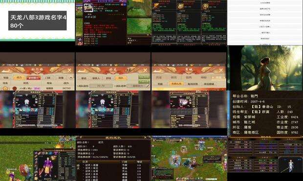 天龙八部游戏主题曲 - 天龙八部3游戏名字