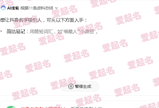 抖音名字怎么写吸引人 男性 - 抖音名字怎么写吸引人
