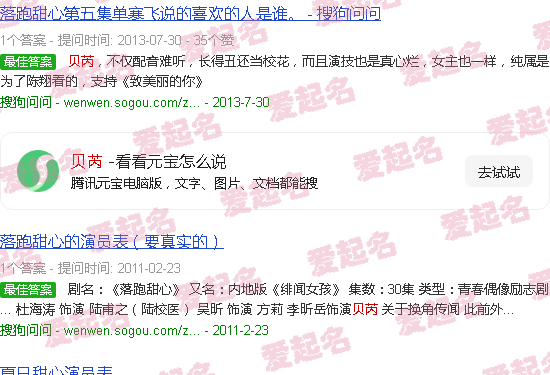 贝芮思祛痘精华膏怎么样 - 贝芮