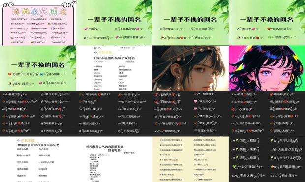 经典 网名 一看就有吸引力 - 超经典网名