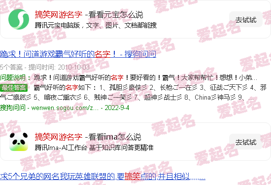 搞笑的游戏网民 - 搞笑网游名字