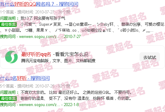 最好听的qq名字女生 - 最好听的qq名