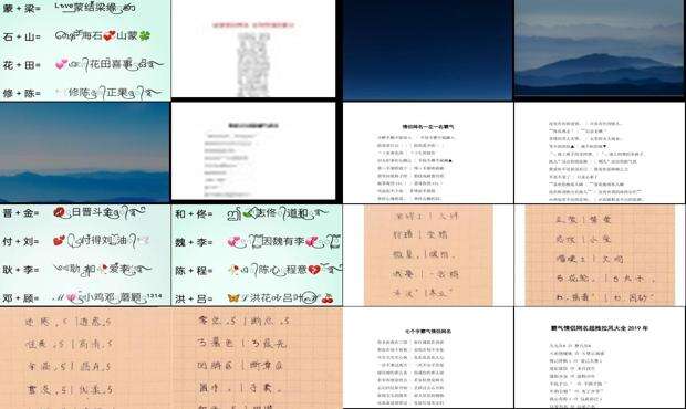 霸气情侣网名超拽高冷 - 霸气情侣网名