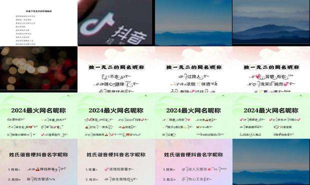 抖音名字怎么写吸引人 男性 - 抖音名字怎么写吸引人