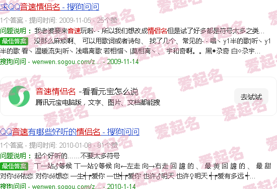 音速情侣名字 - 音速情侣名