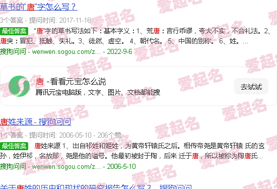 唐蕊是哪部电视剧里的角色? - 唐芯