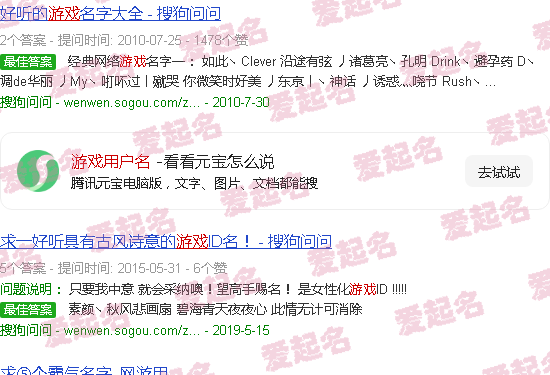 游戏用户名和密码大全 - 游戏用户名