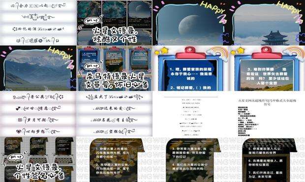 火星文昵称高级感ID - 火星文昵称