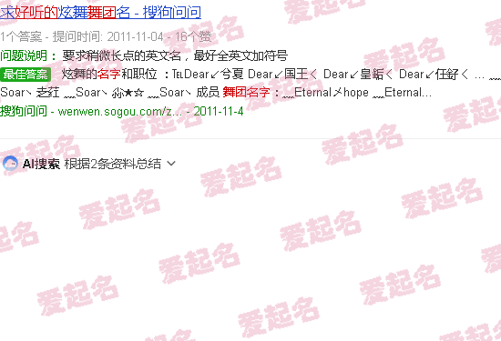 洋气的舞团名字 - 好听的舞团名称