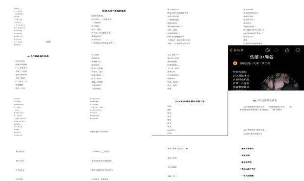 好听悲伤的qq名字 - 悲伤的qq网名