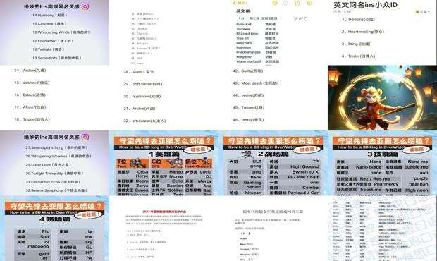 游戏英文名字大全女 - 游戏英文名字大全