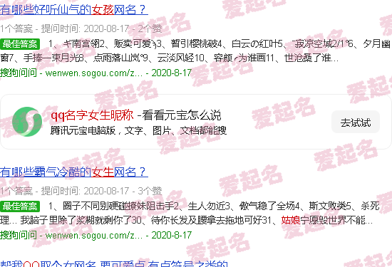 qq名字女生昵称 - qq名字女生昵称