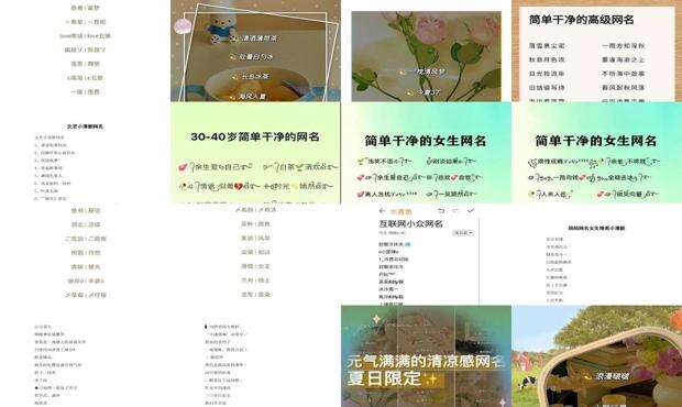 小清新好听的网名 - 小清新网名贴吧