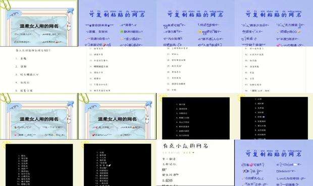 温柔干净的网名昵称女 - 温柔干净的网名