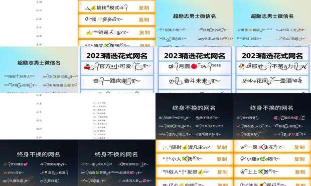 80后微信名字大全男 - 微信名字大全男