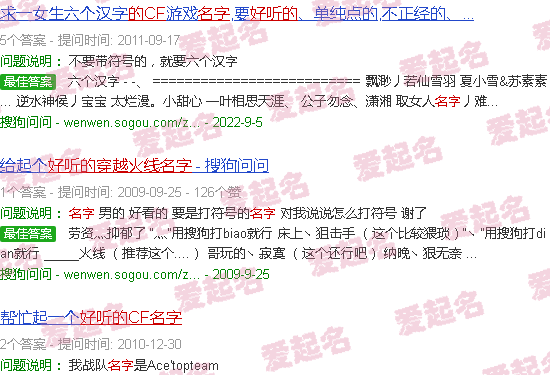 好听的cf名字英文 - 好听的cf名字