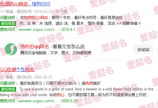 好听悲伤的qq名字 - 悲伤的qq网名