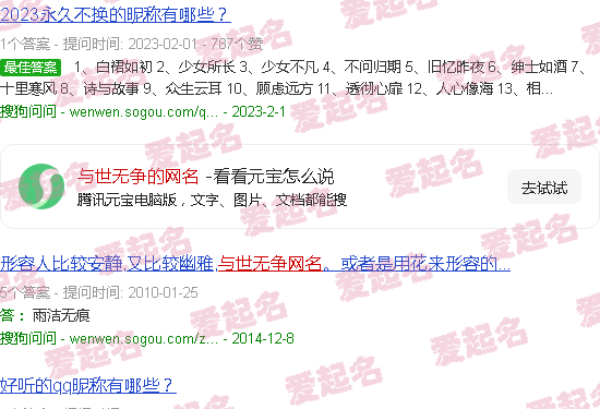 与世无争的网名有哪些 - 与世无争的网名