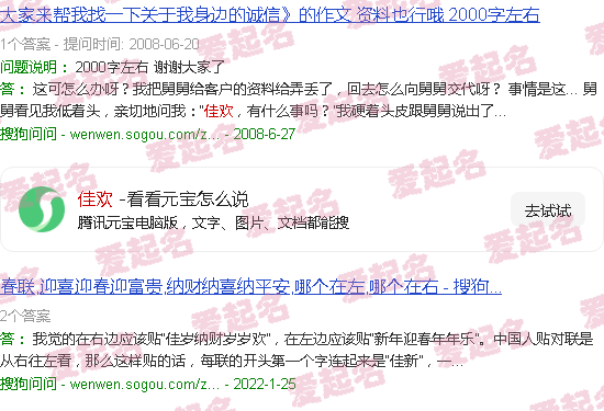 佳欢是什么意思 - 佳欢