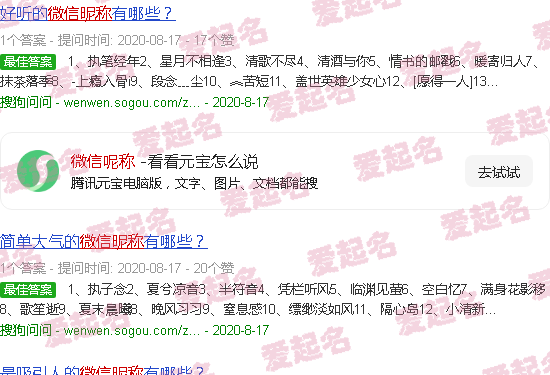 微信呢称呼什么才好听大气女生 - 微信呢称