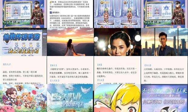 仙境传说名字符号 - 仙境传说名字