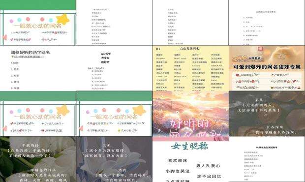 qq名字女生昵称 - qq名字女生昵称
