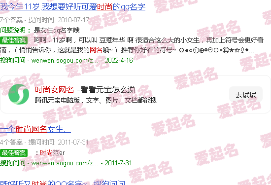 时尚女网名2020 - 时尚女网名